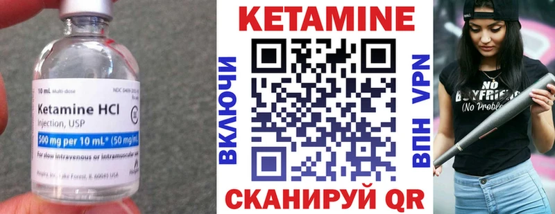 Купить где  Заозёрск  КЕТАМИН VHQ 
