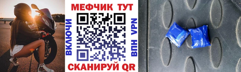 Мефедрон мяу мяу  Заозёрск 