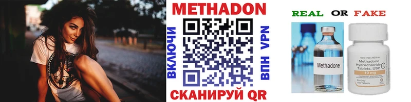 Метадон кристалл Купить Заозёрск